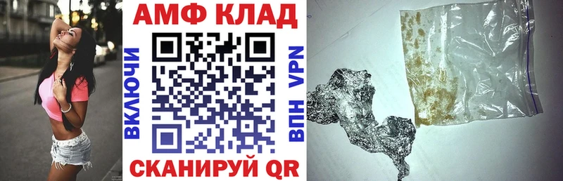 АМФ 98% Купить Заозёрный