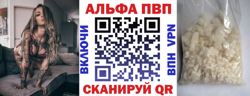 A-PVP кристаллы Купить Заозёрный